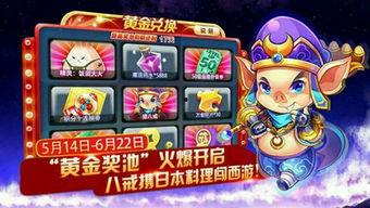 黄金奖池最新爆料视频,最新爆料视频深度解析